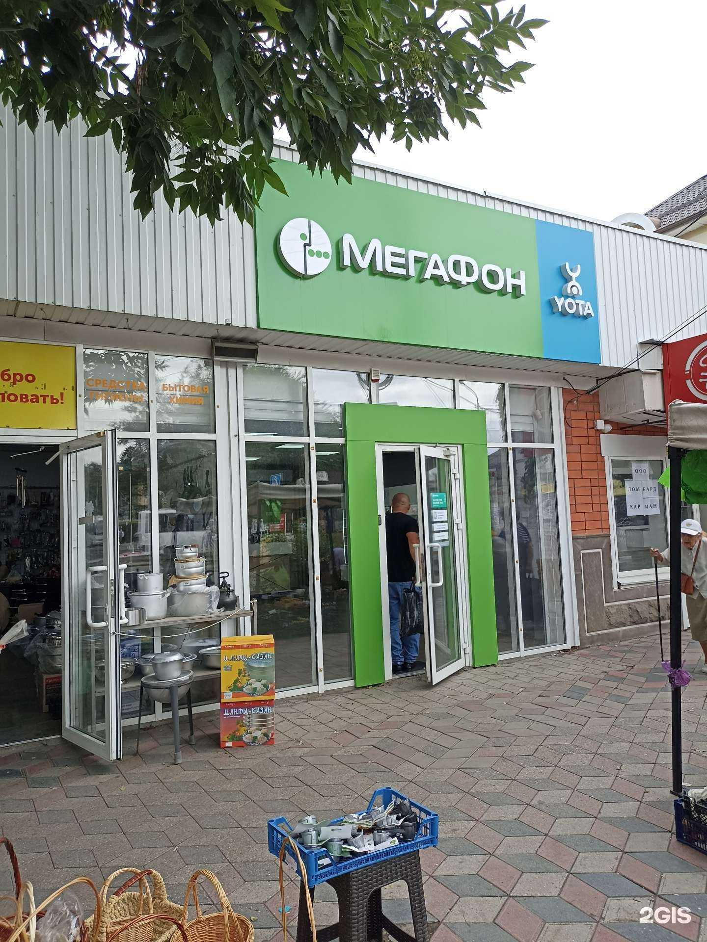 Отзывы на компанию МегаФон-Yota в г. Ессентуки c фото