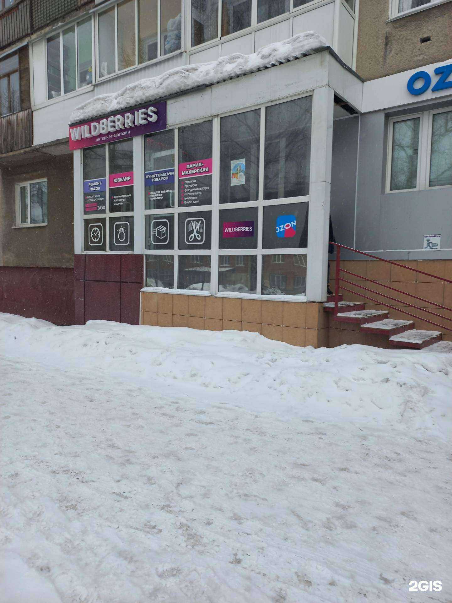 Отзывы на компанию Мастерская по ремонту часов в г. Кемерово c фото