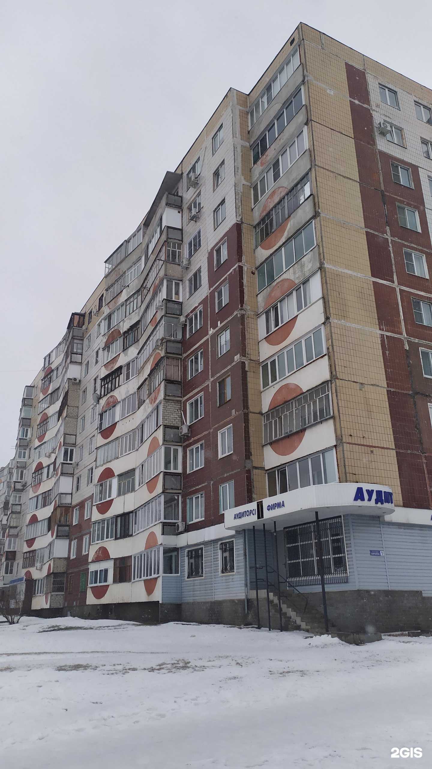 Отзывы на компанию Астра в Старом Осколе c фото - фотография 2 из 2