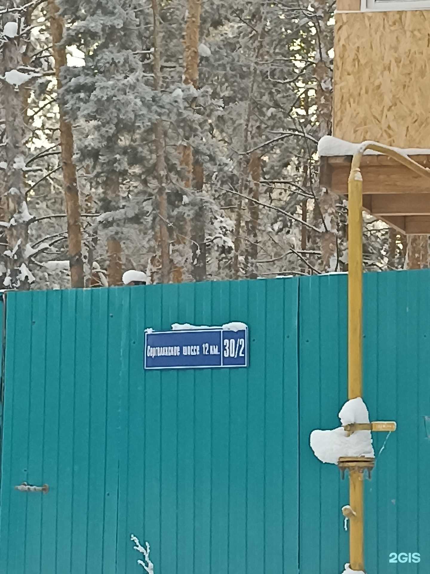 Отзывы на компанию Ykt trip в Якутске c фото