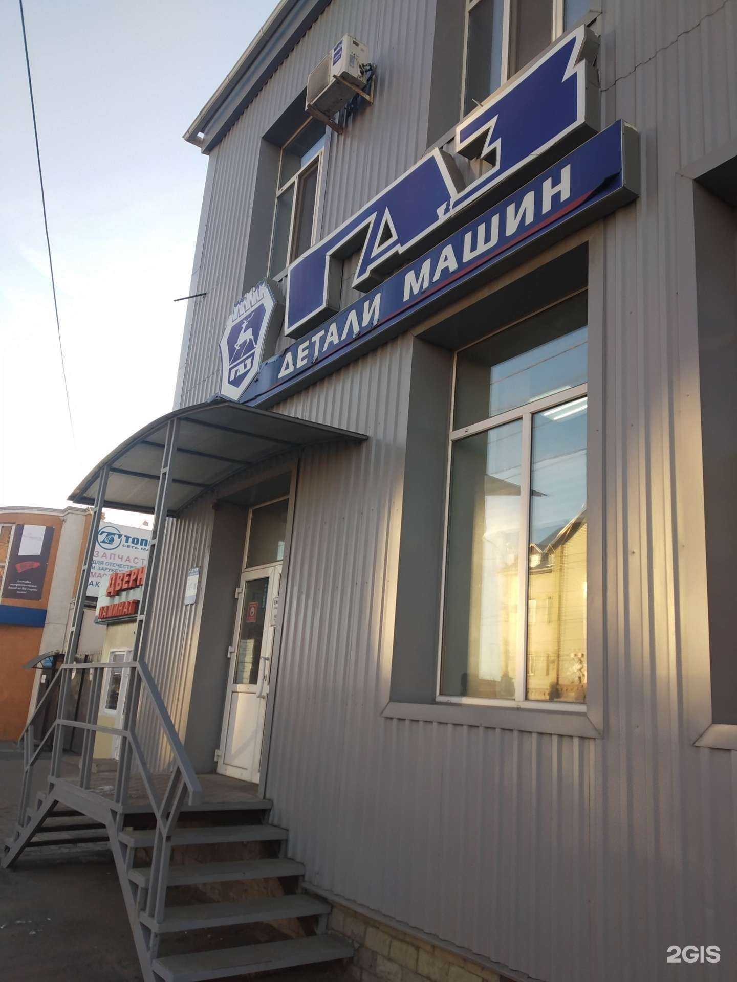 Отзывы на компанию ГАЗ в Саратове c фото