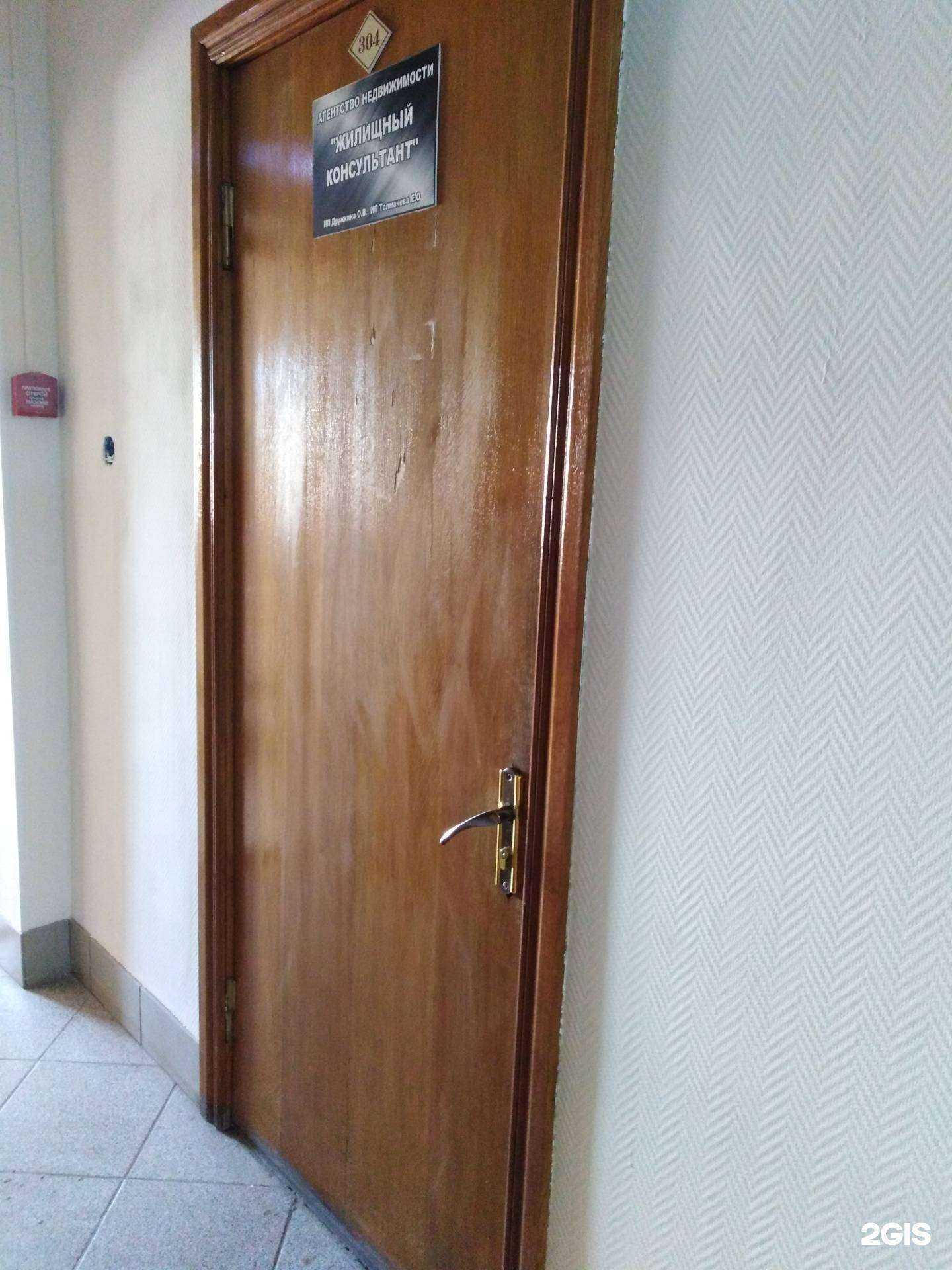 Отзывы на компанию Жилищный консультант в г. Тамбов c фото