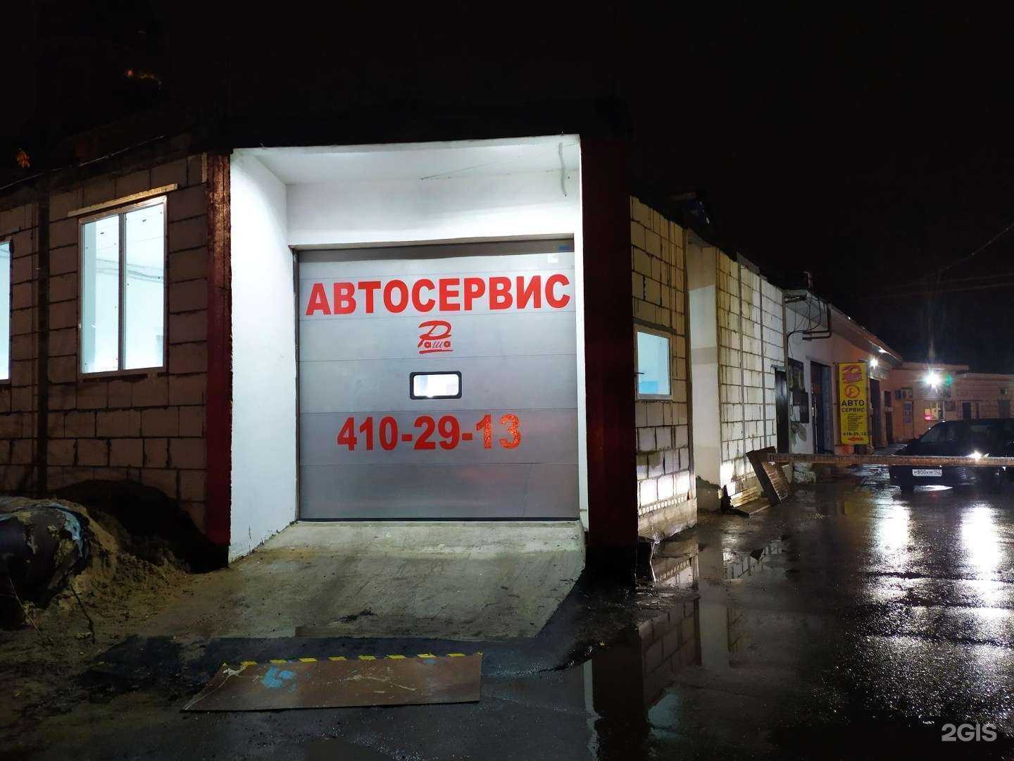 Отзывы на компанию Раша в Нижнем Новгороде c фото