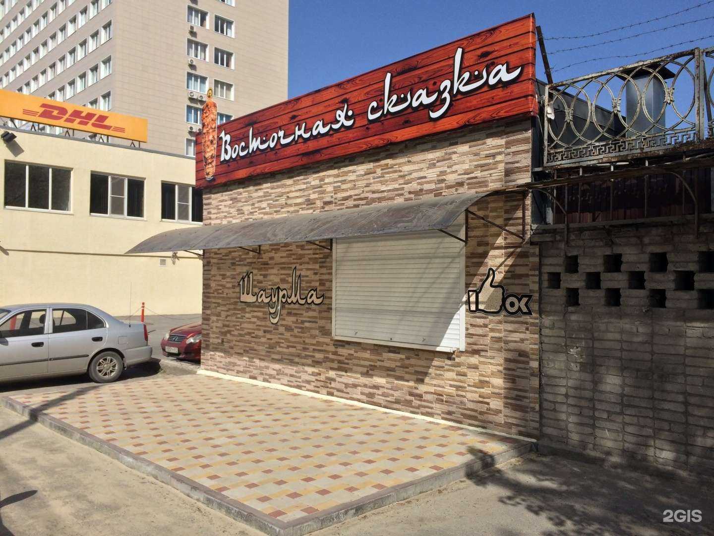 Отзывы на компанию Восточная сказка в Ростове-на-Дону c фото