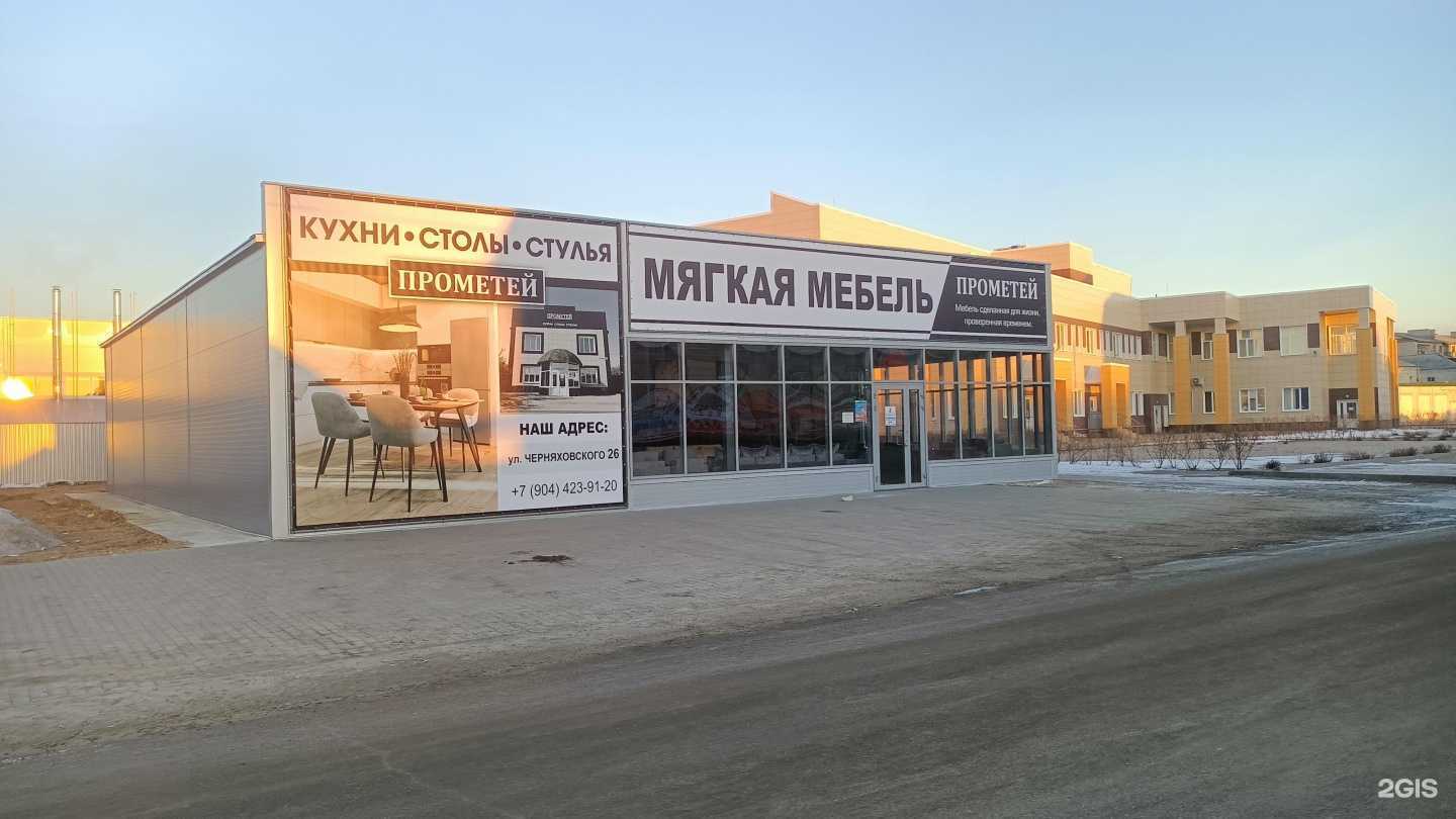 Отзывы на компанию Прометей в Урюпинске c фото