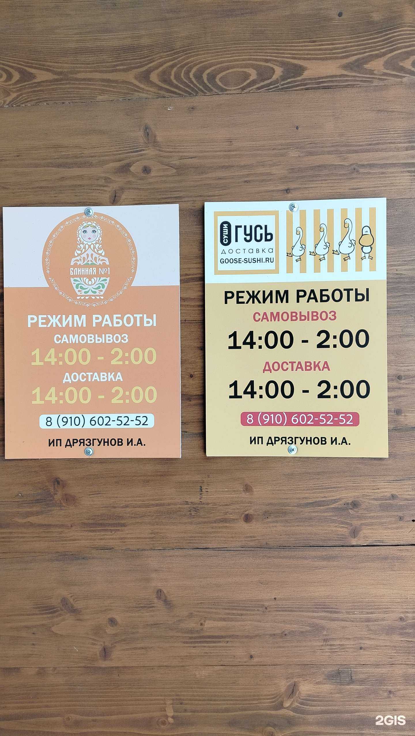 Отзывы на компанию Блинная №1 в г. Калуга c фото