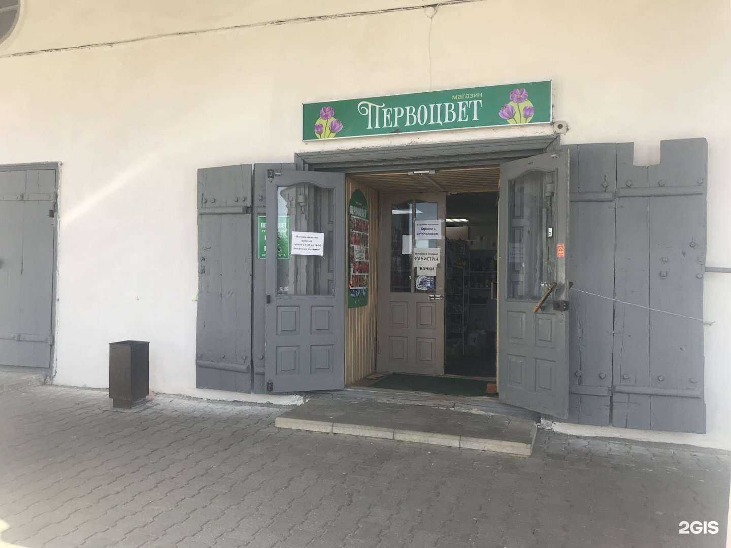 Отзывы на компанию Первоцвет в Костроме c фото