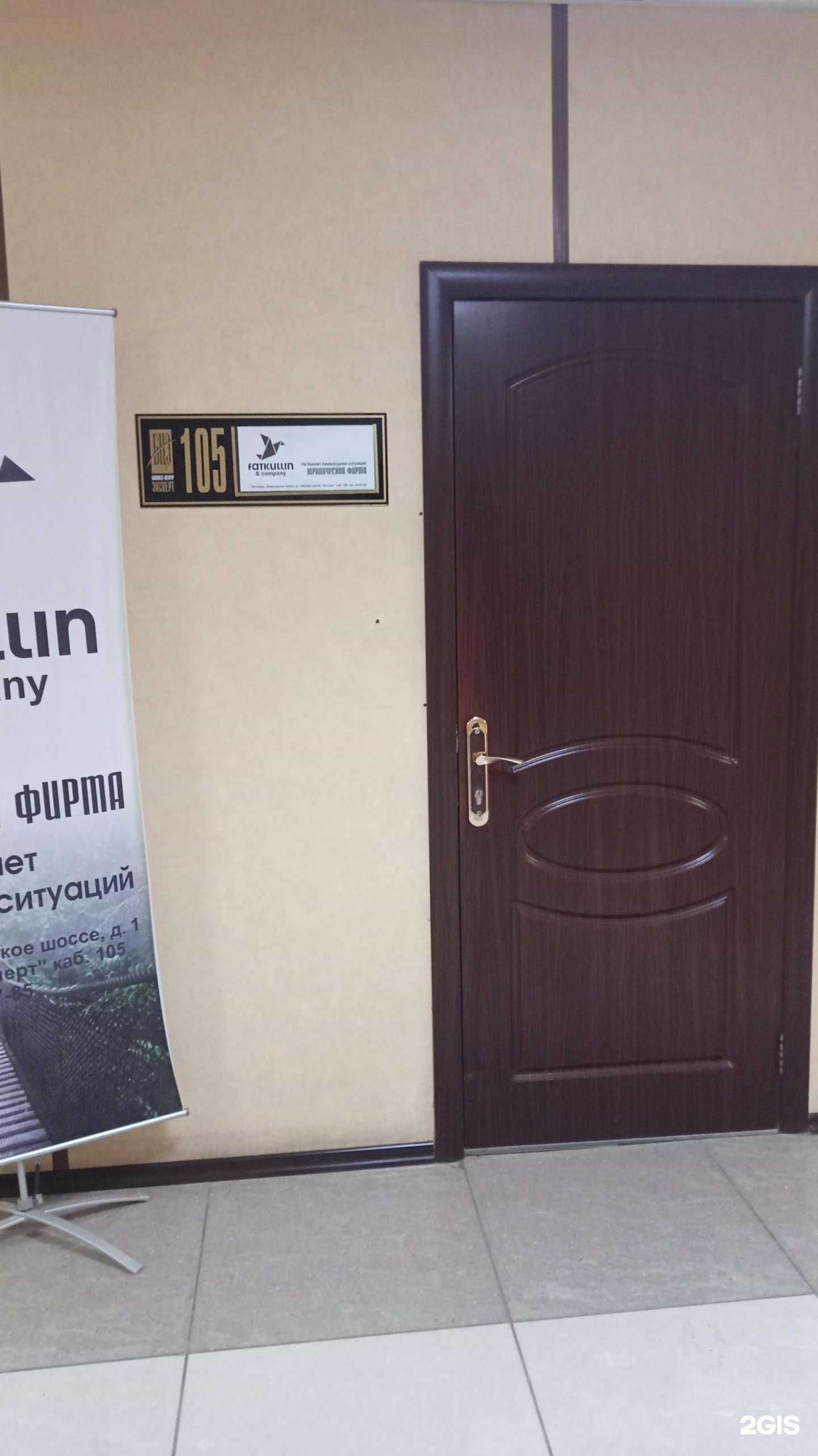 Отзывы на компанию Fatkullin&company в Оренбурге c фото