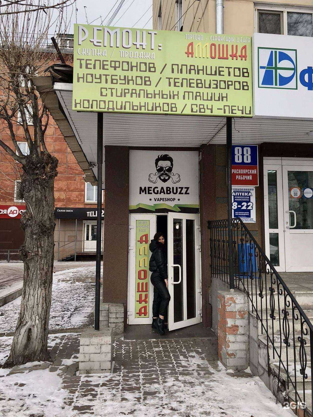 Отзывы на компанию Аллошка в г. Красноярск c фото