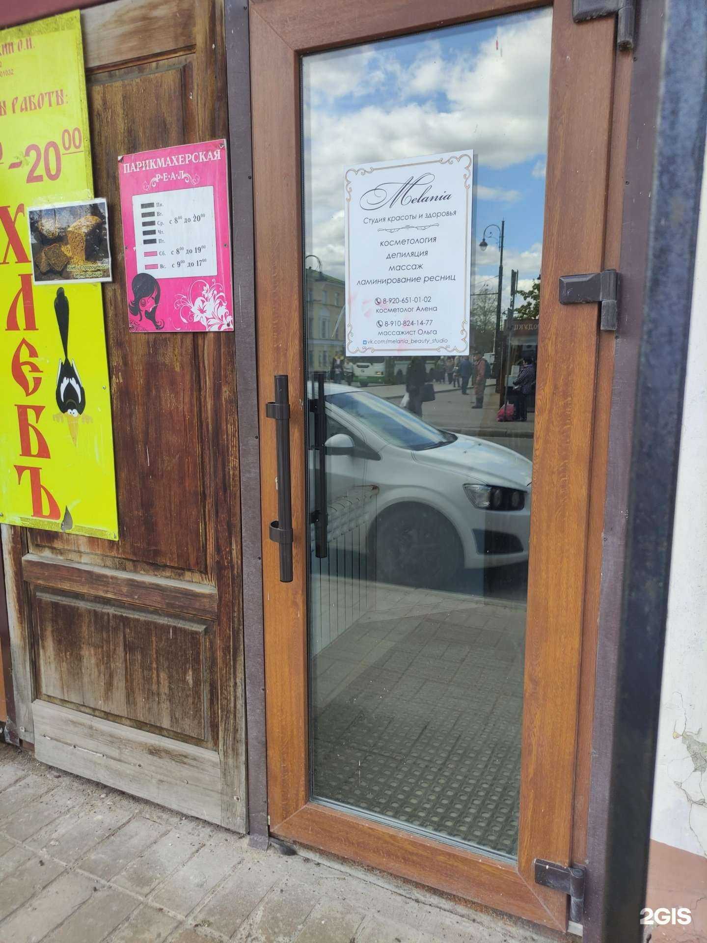 Отзывы на компанию Melania в Рыбинске c фото