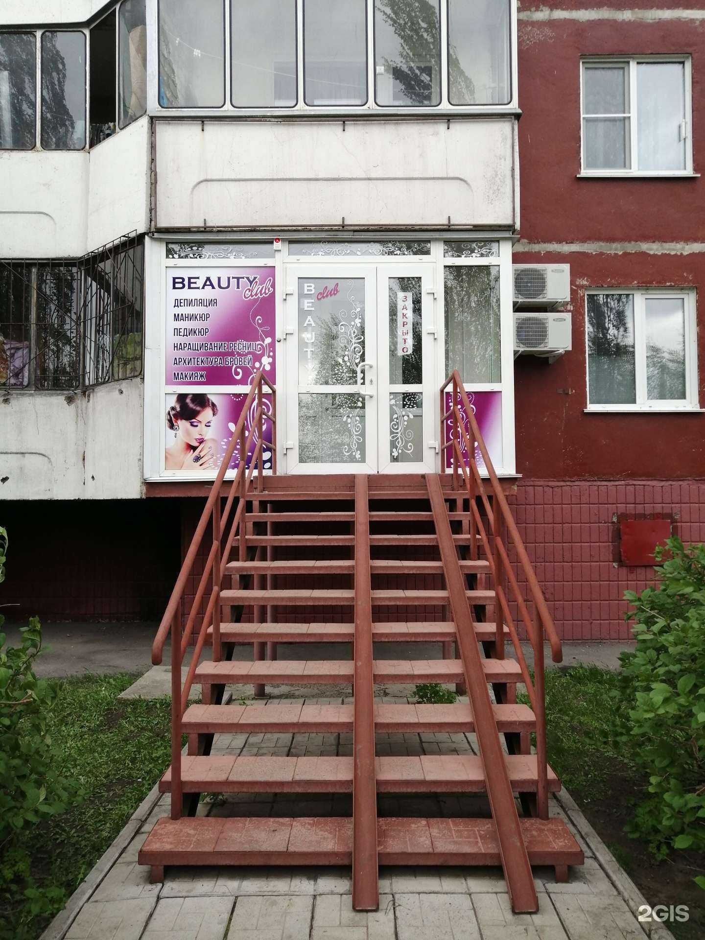 Отзывы на компанию Beаuty Club в Барнауле c фото