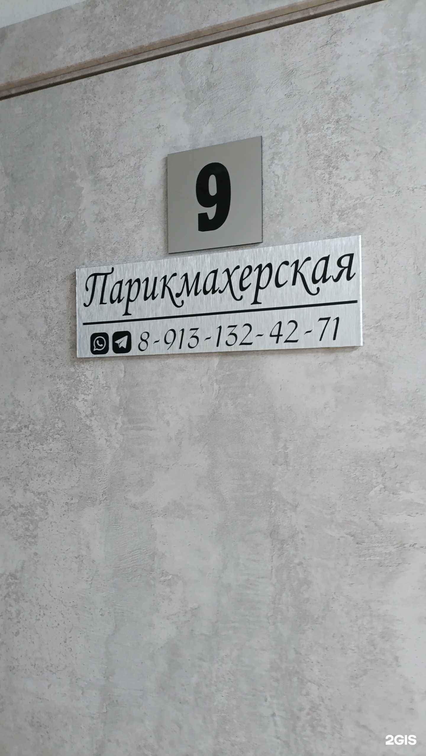 Отзывы на компанию Парикмахерская в г. Новокузнецк c фото