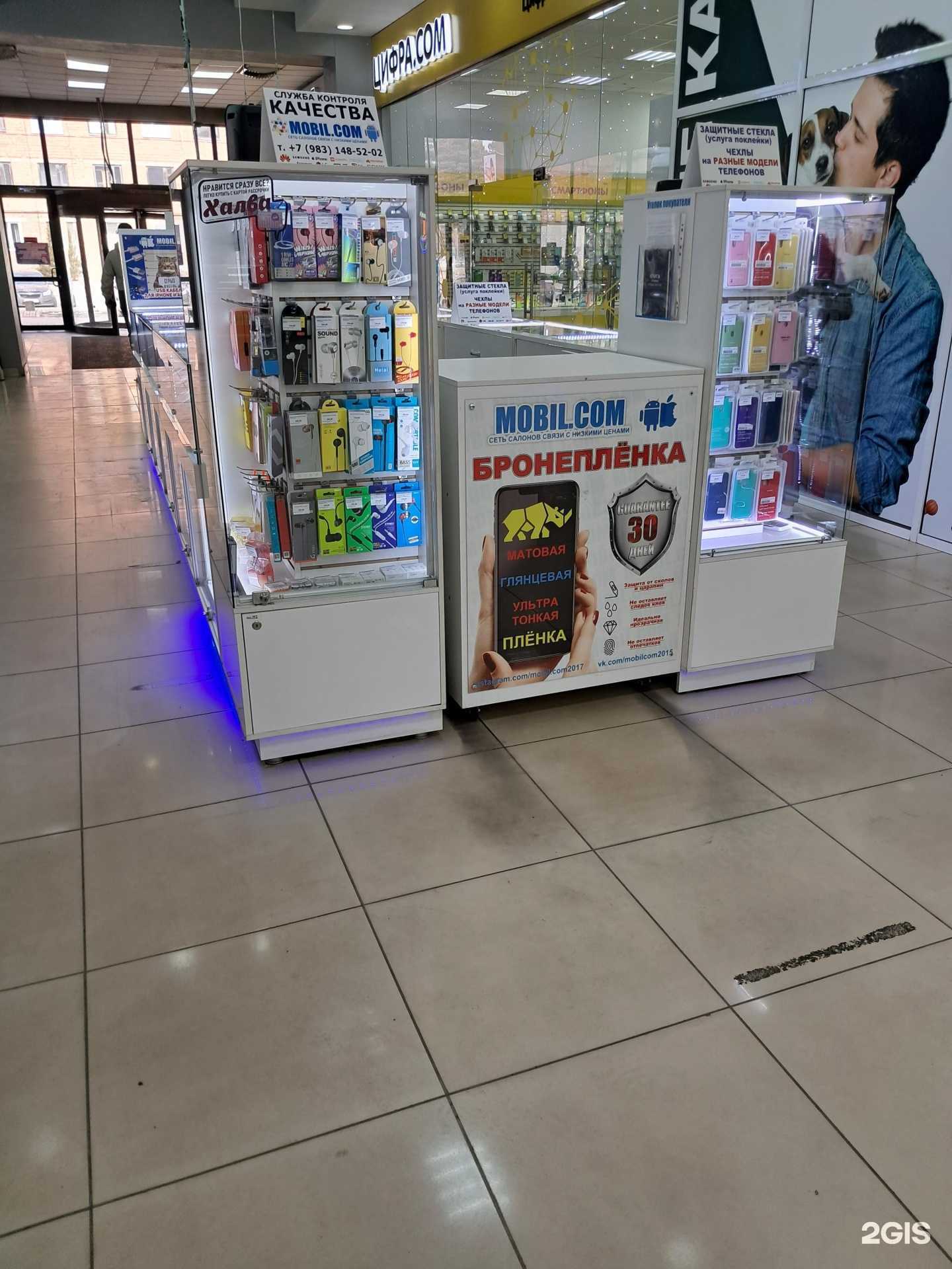 Отзывы на компанию Mobil.Com в Канске c фото