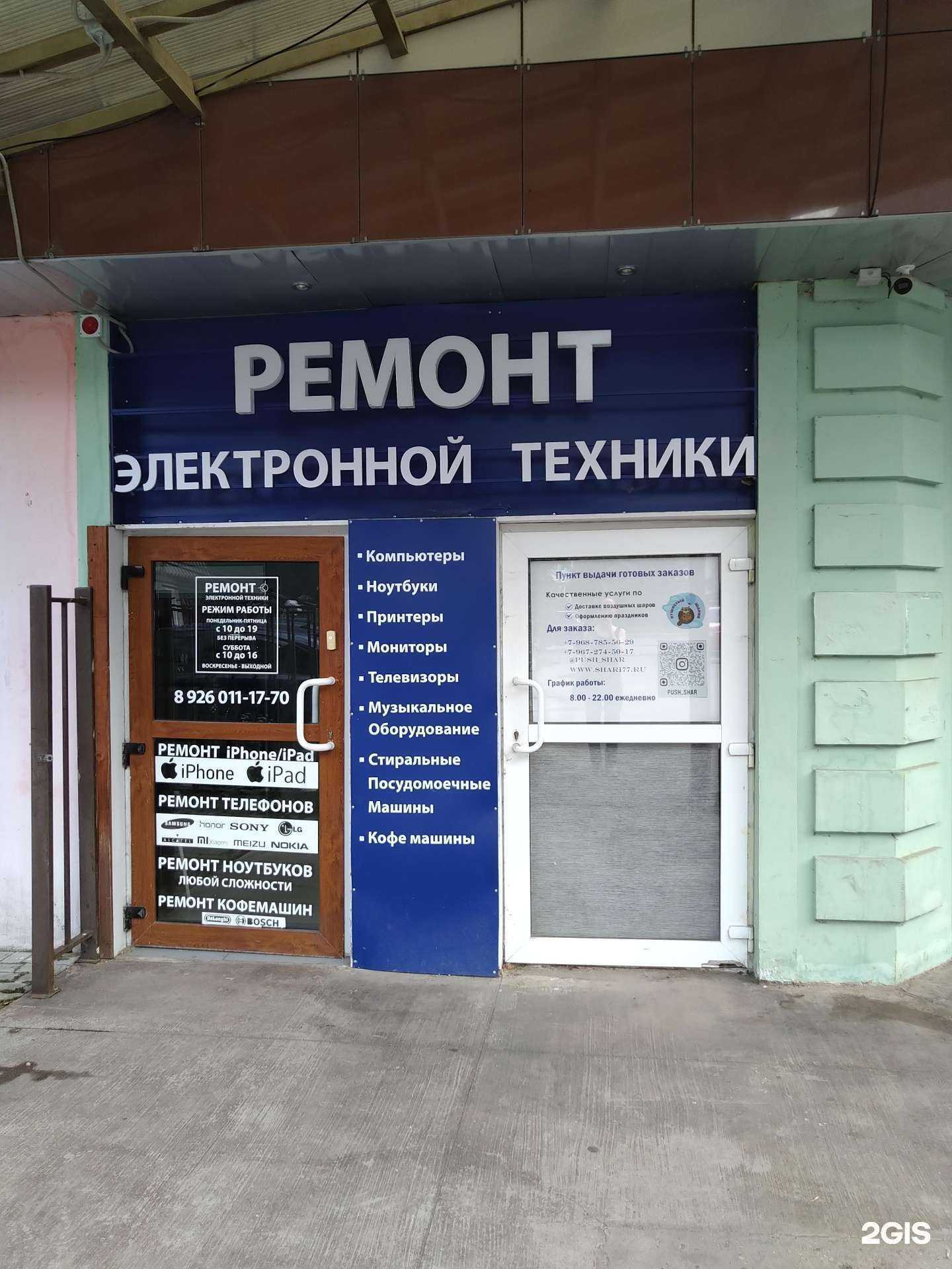 Отзывы на компанию Пушистый шарик в Звенигороде c фото