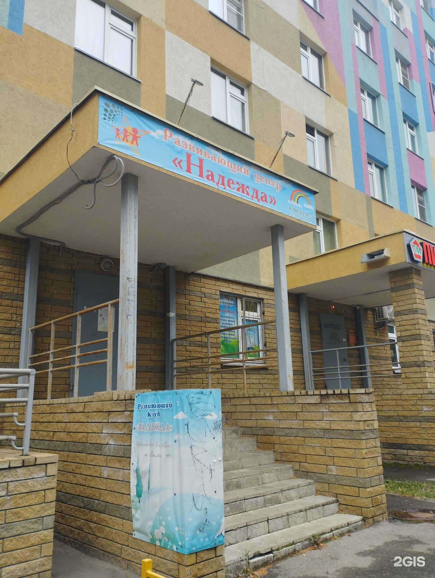 Отзывы на компанию Надежда в г. Нижний Новгород c фото