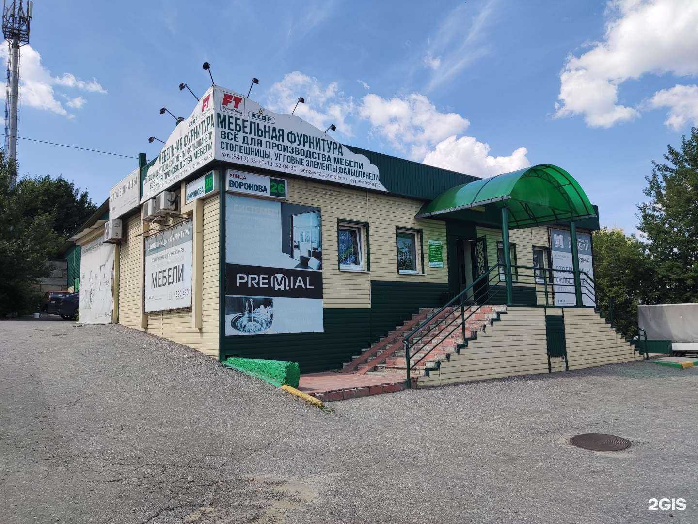 Отзывы на компанию Сити Ролл в Пензе c фото - фотография 2 из 2