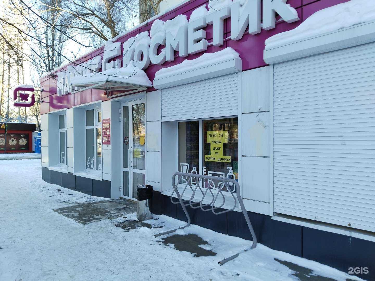 Отзывы на компанию Магнит Косметик в г. Саратов c фото