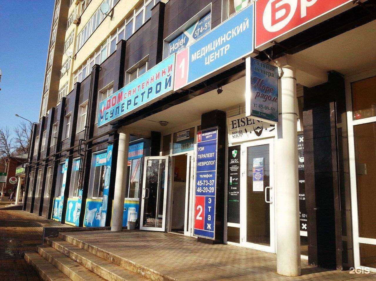 Отзывы на компанию Первый медицинский центр в Иванове c фото