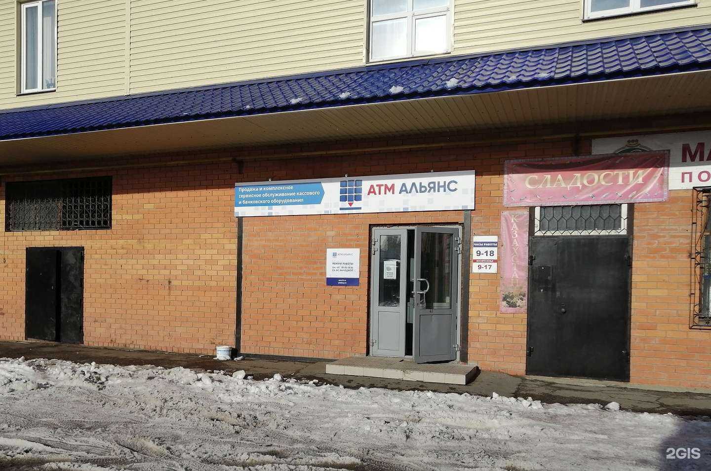 Отзывы на компанию АТМ Альянс в Кургане c фото