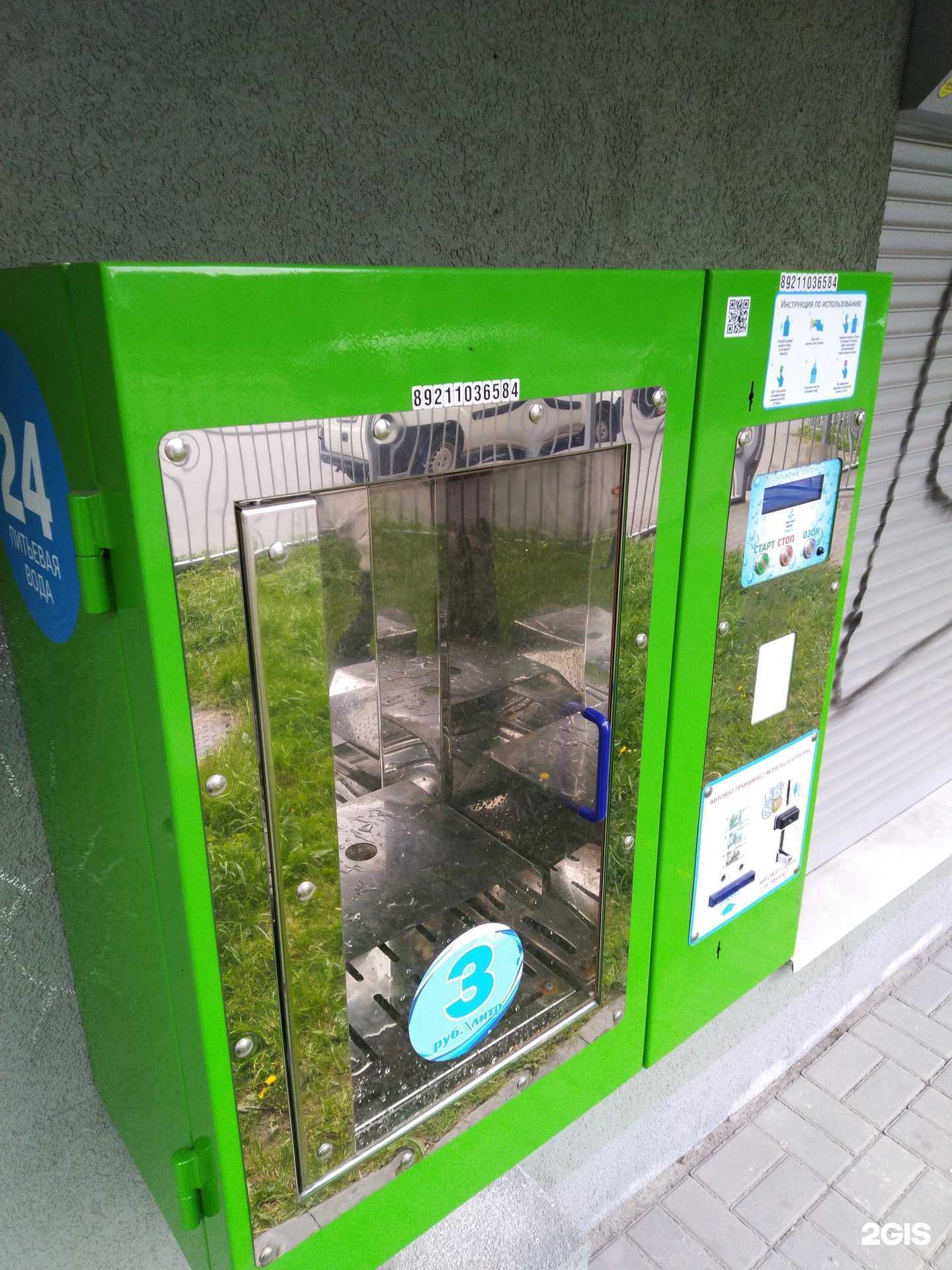 Отзывы на компанию Живая вода в Калининграде c фото