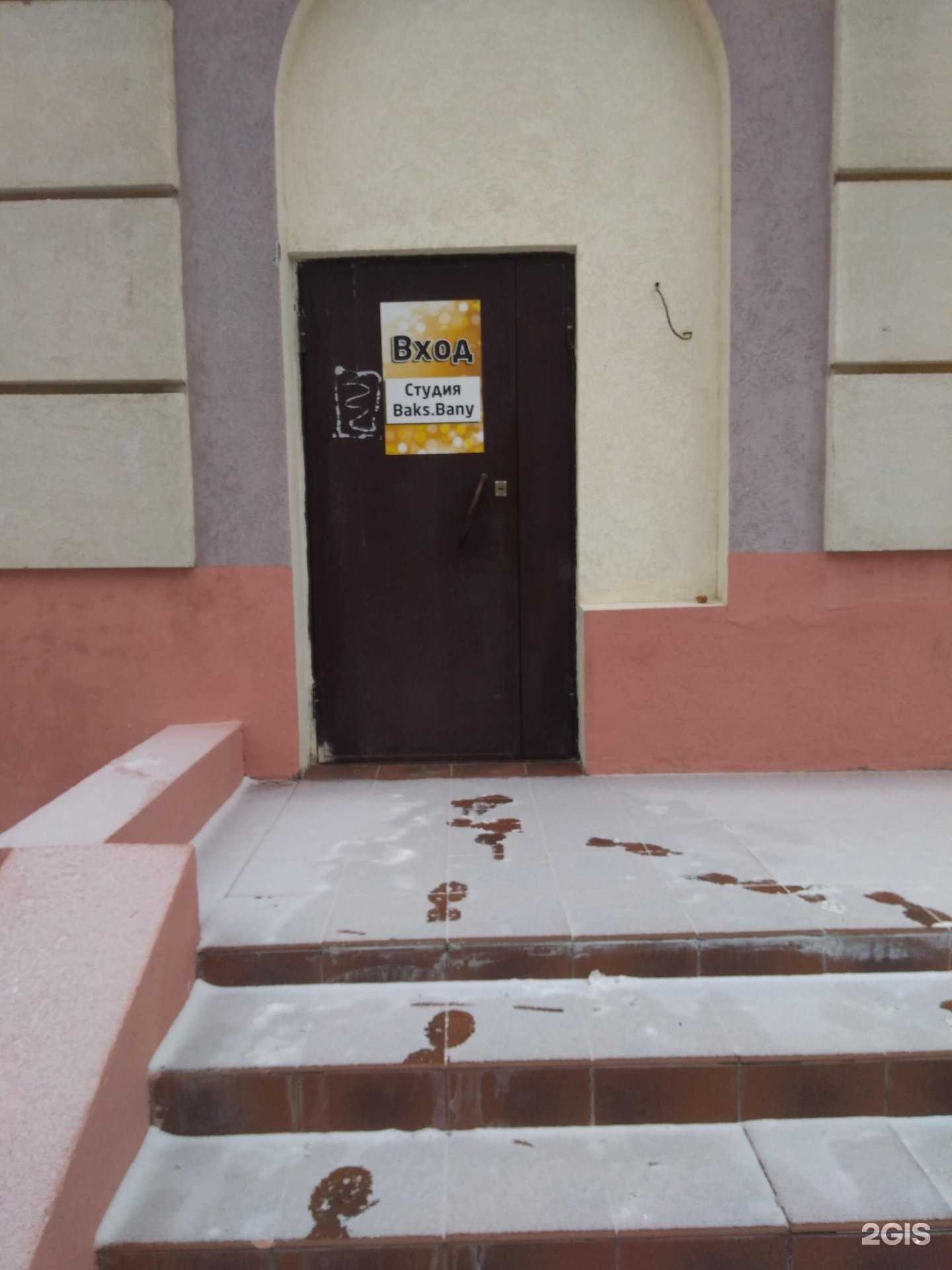 Отзывы на компанию Baks&Banny в Тольятти c фото