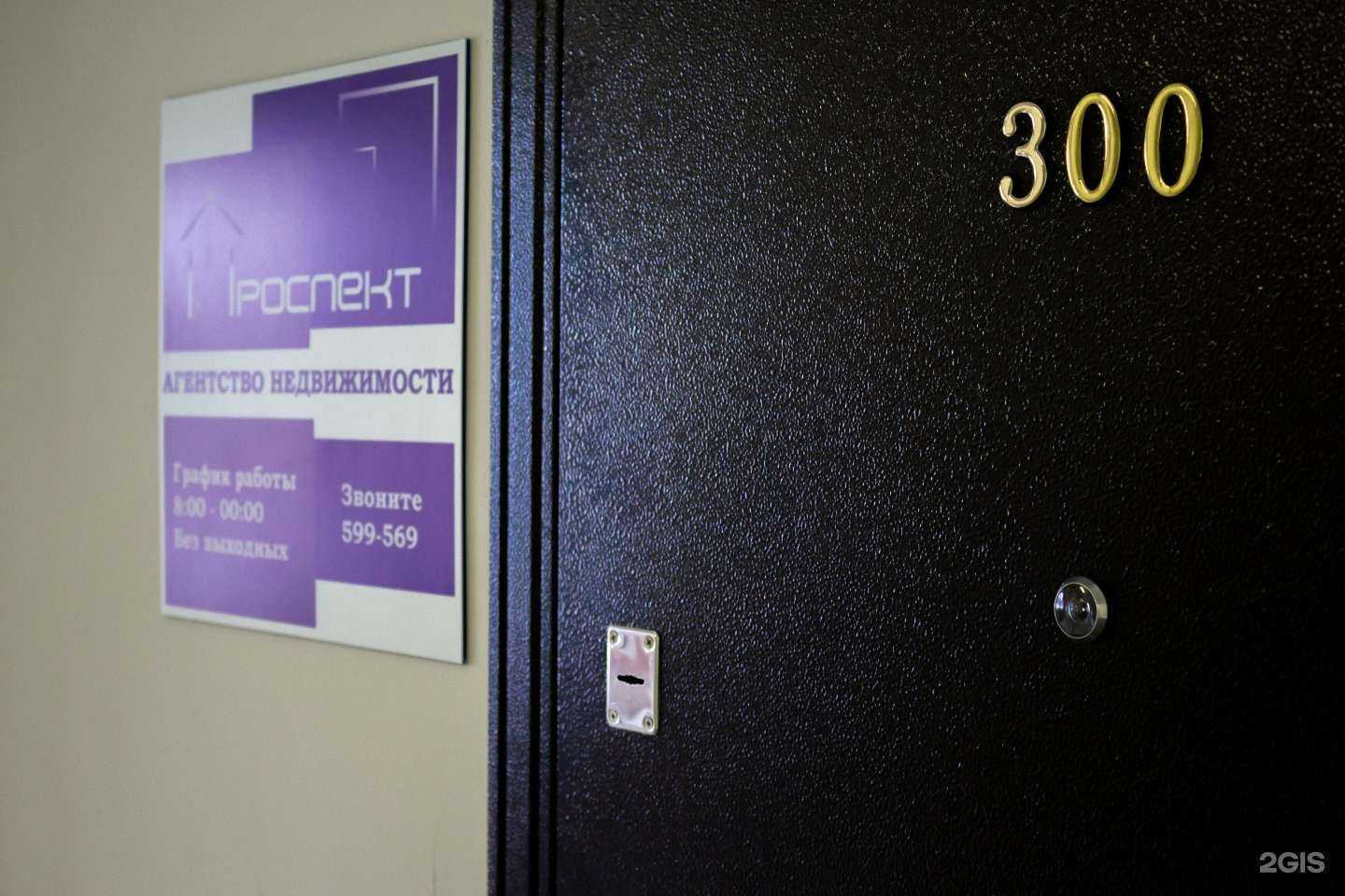 Отзывы на компанию Проспект в г. Кемерово c фото