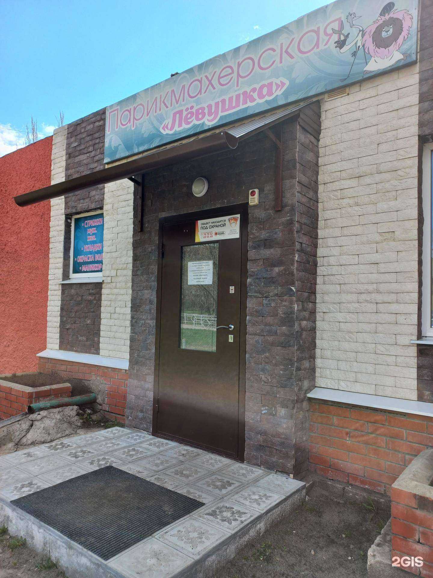 Отзывы на компанию Лёвушка в г. Тольятти c фото