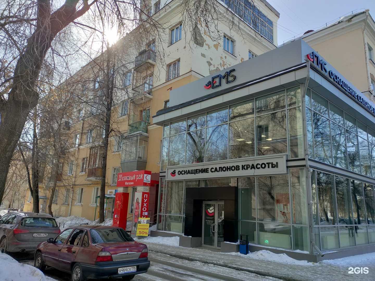 Отзывы на компанию Интерьерком в Екатеринбурге c фото