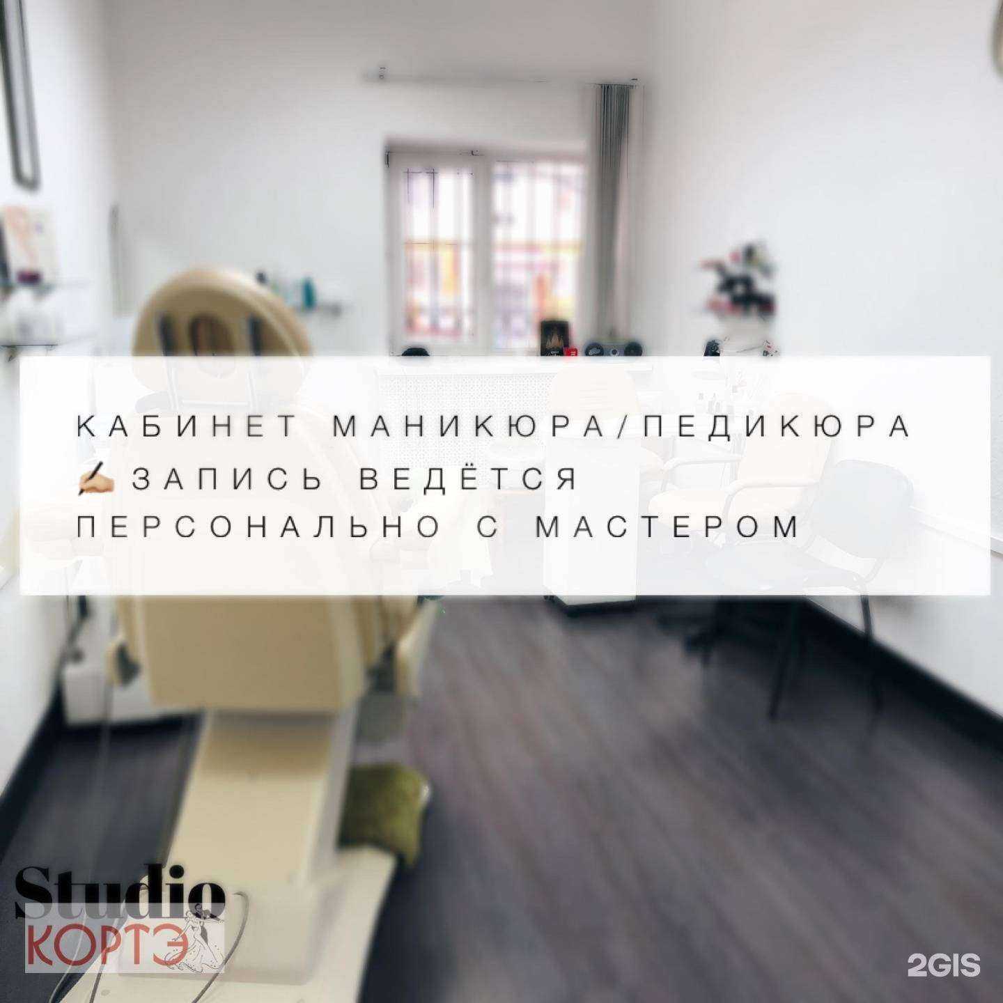 Отзывы на компанию Кортэ в Иркутске c фото