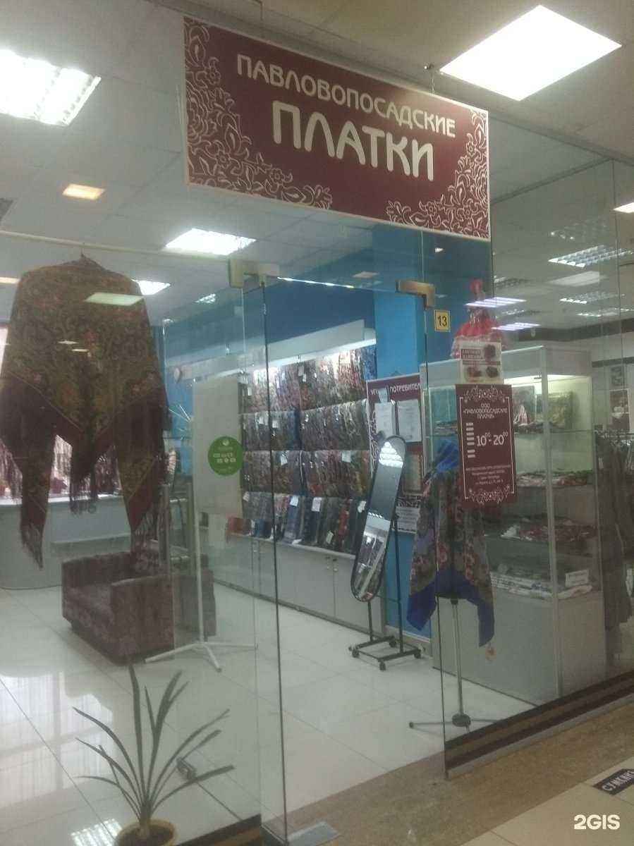 Отзывы на компанию Павлопосадские платки в Иванове c фото