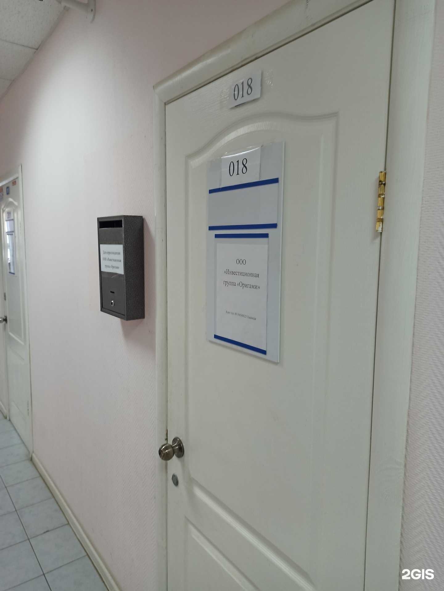 Отзывы на компанию Оригами в г. Пермь c фото