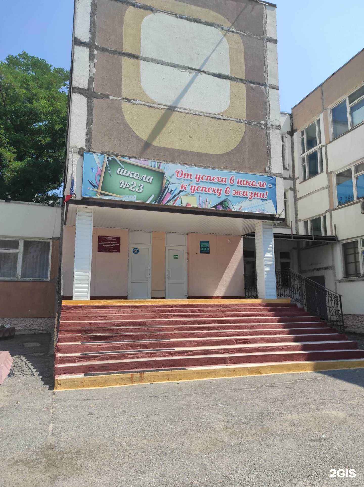 Отзывы на компанию Средняя школа №23 в Волгодонске c фото