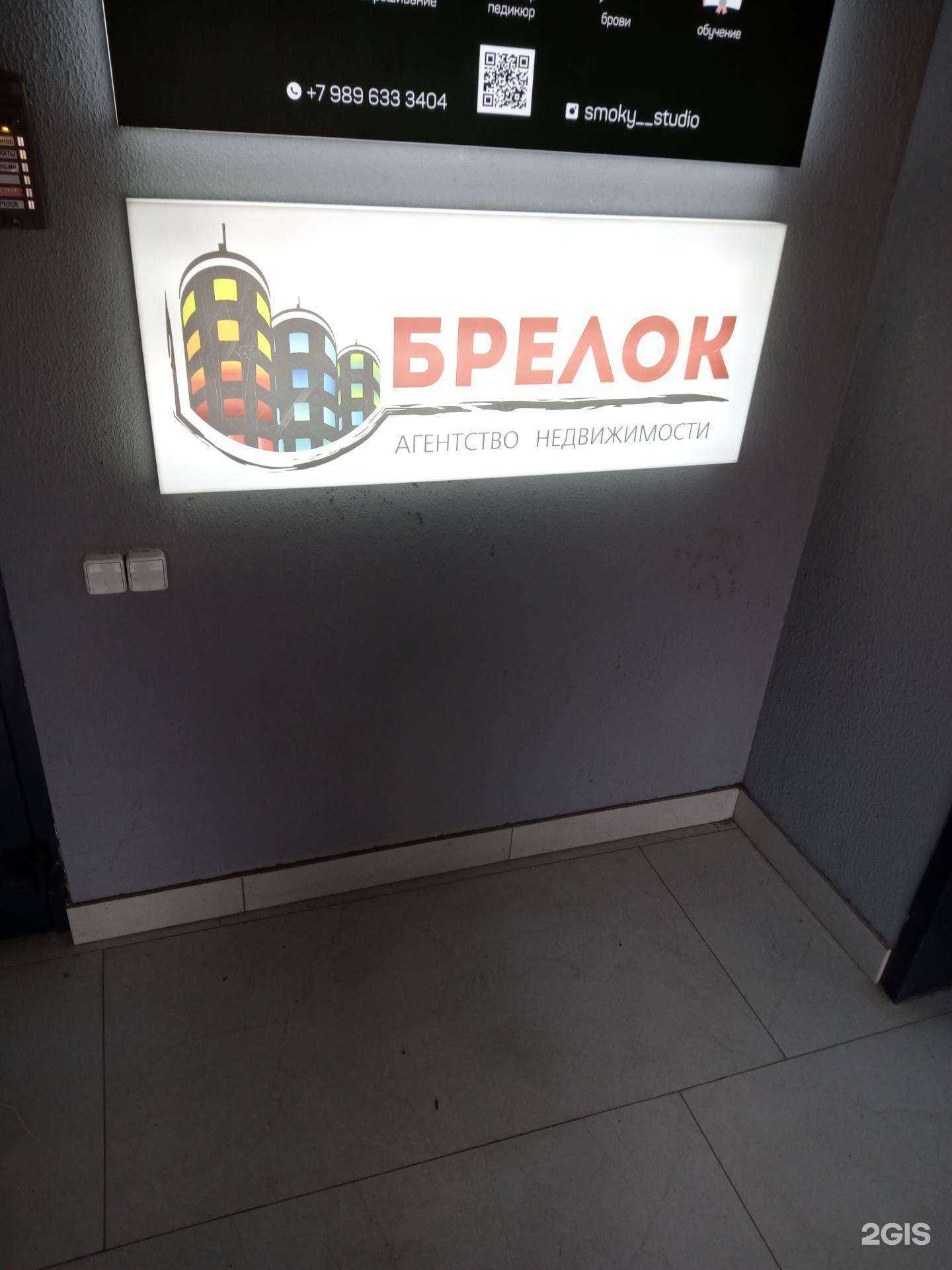 Отзывы на компанию Брелок в Ростове-на-Дону c фото