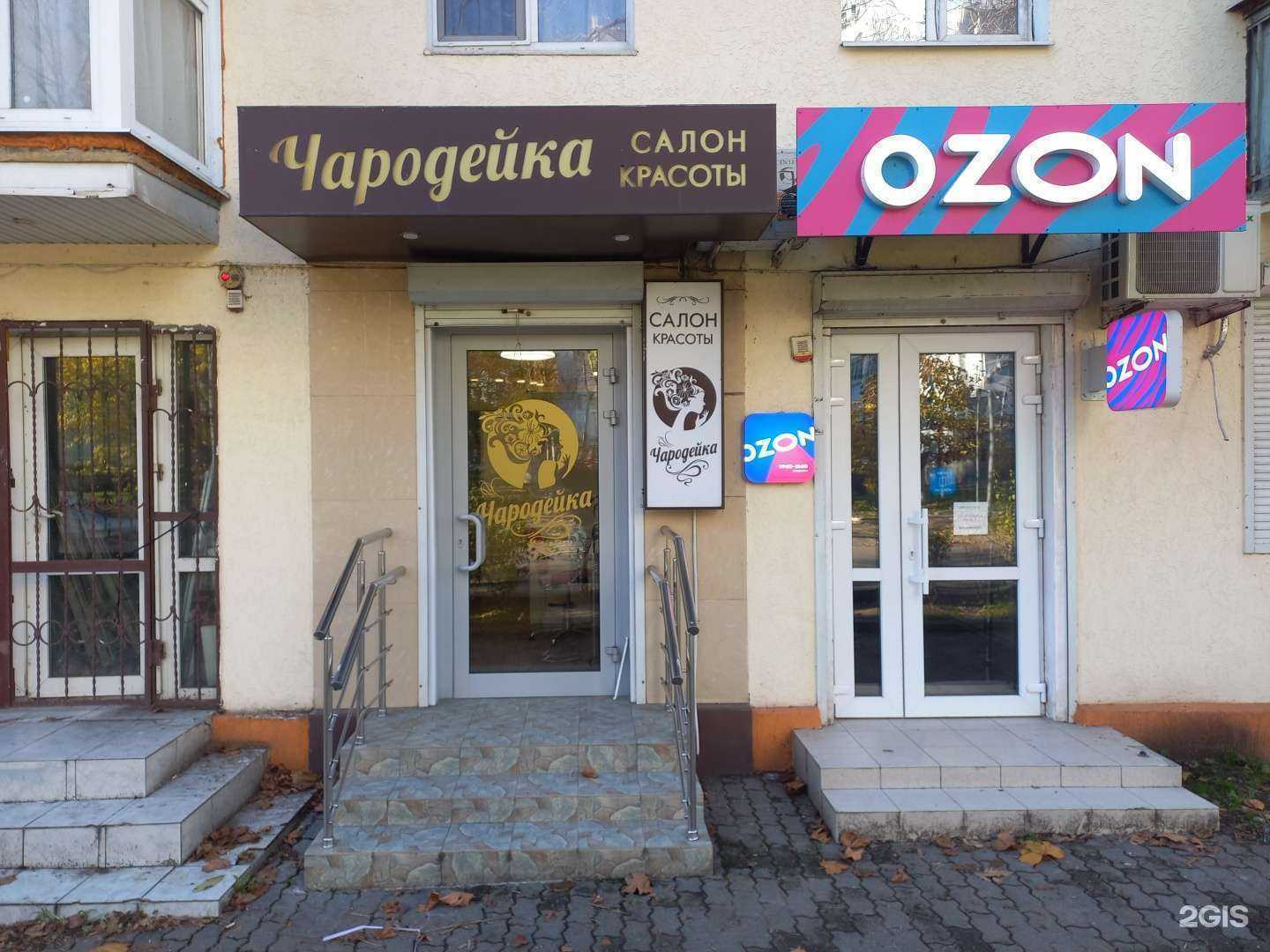 Отзывы на компанию Чародейка в Туапсе c фото