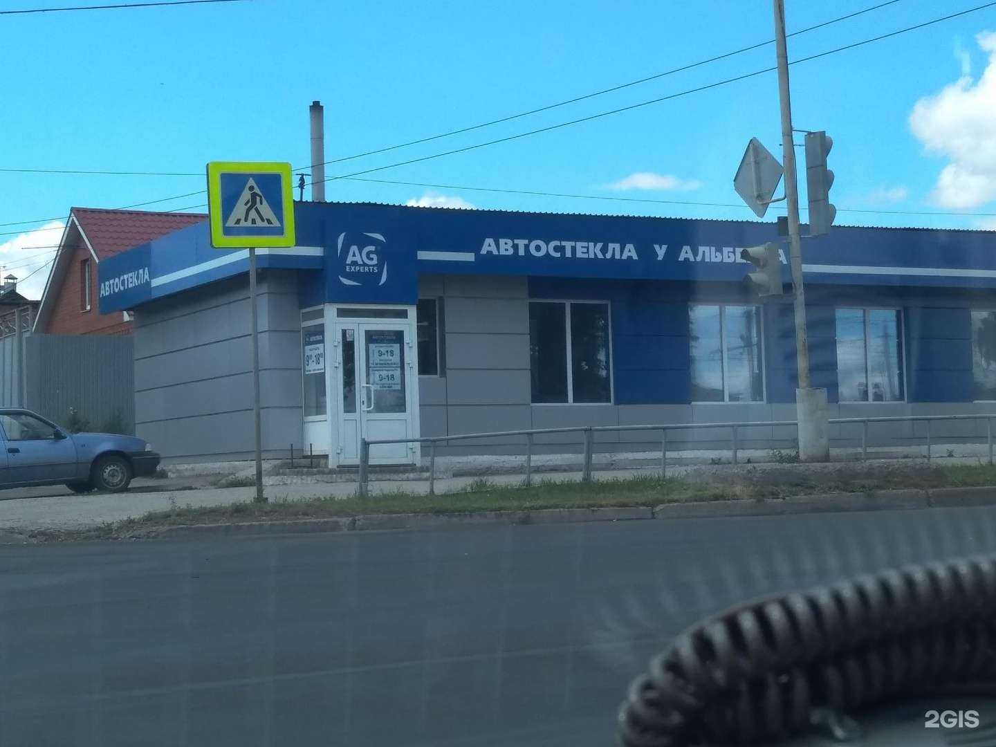 Отзывы на компанию Автостеклосервис у Альберта в Магнитогорске c фото - фотография 2 из 2