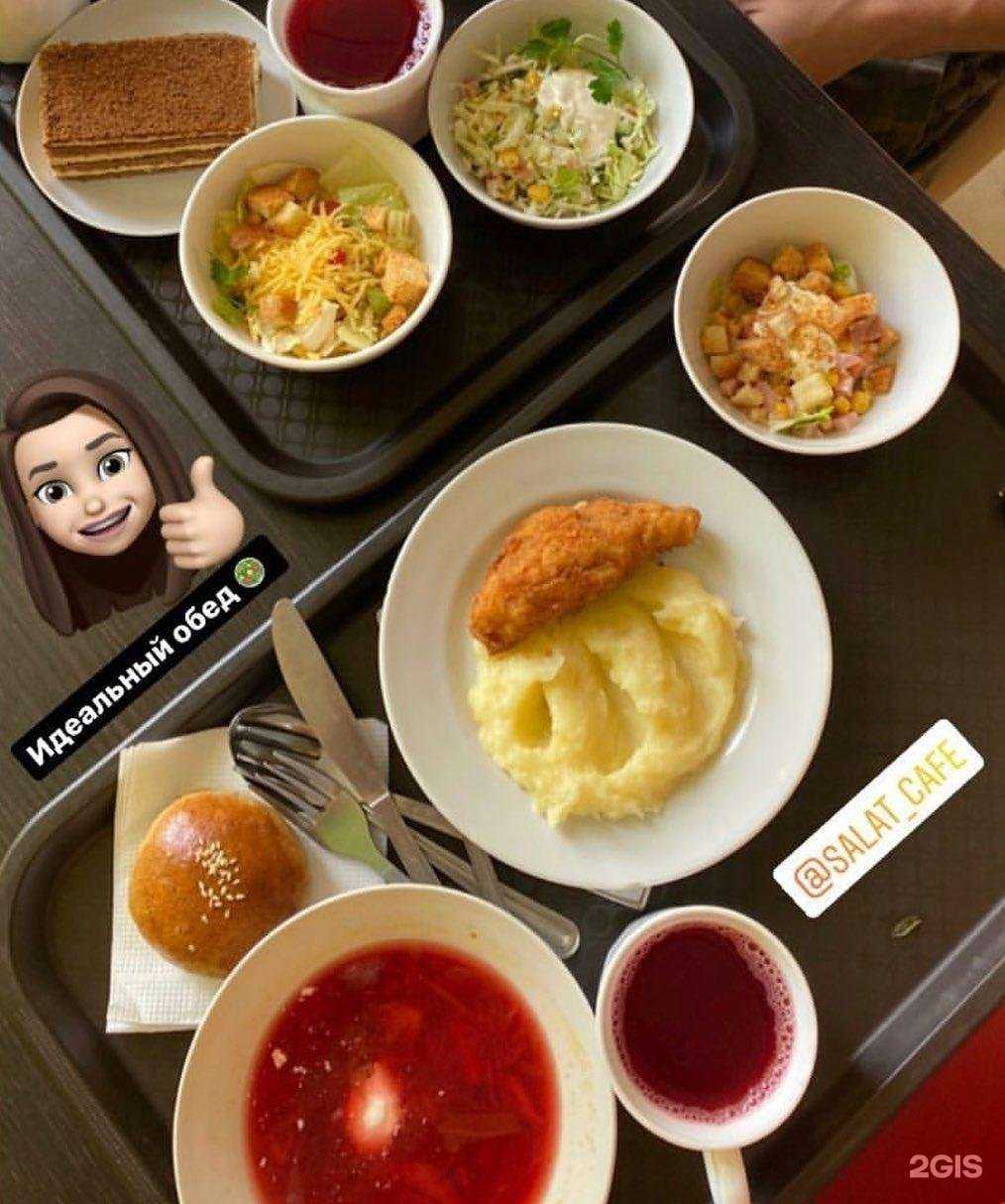 Отзывы на компанию Салат в Ярославле c фото