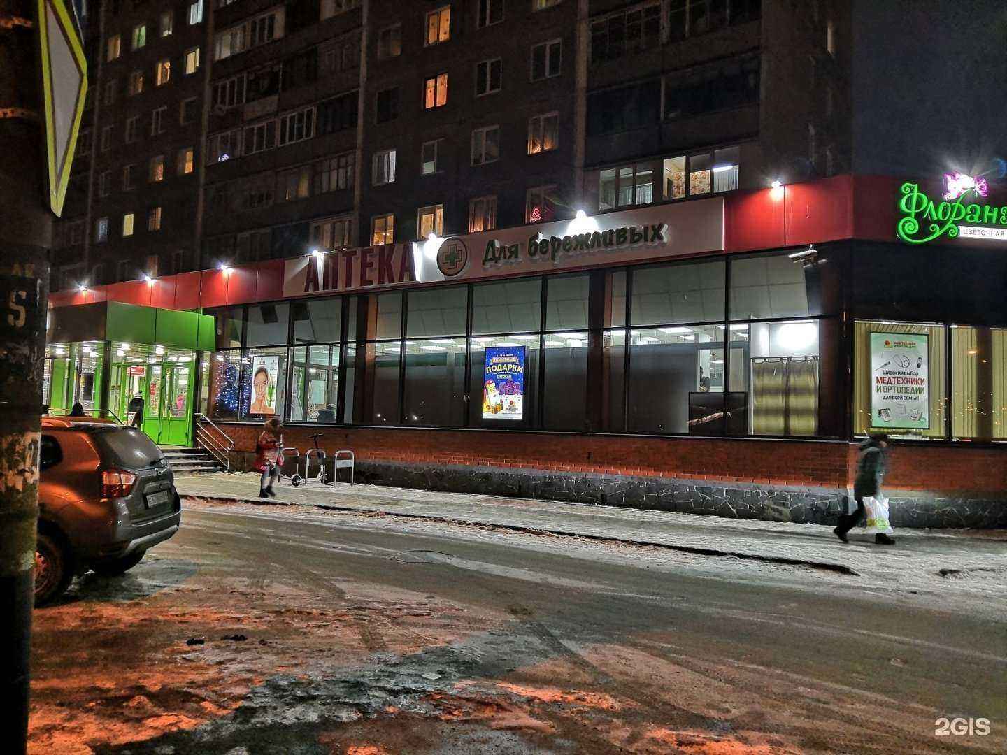 Отзывы на компанию Ortolab в Мурманске c фото