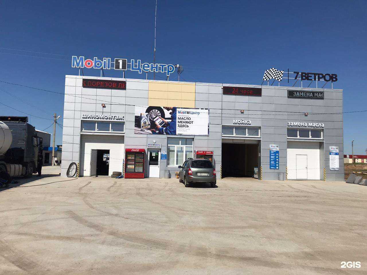 Отзывы на компанию 7Ветров в Волгограде c фото