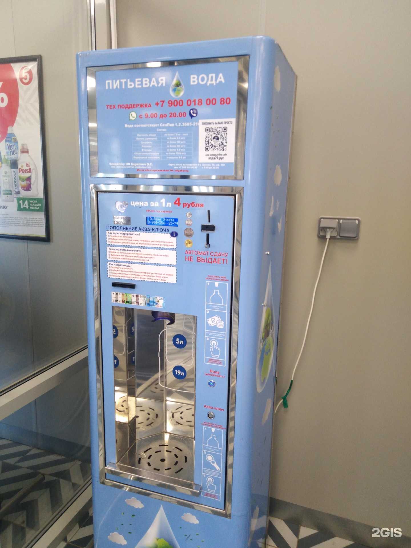 Отзывы на компанию Источник здоровья в г. Тверь c фото