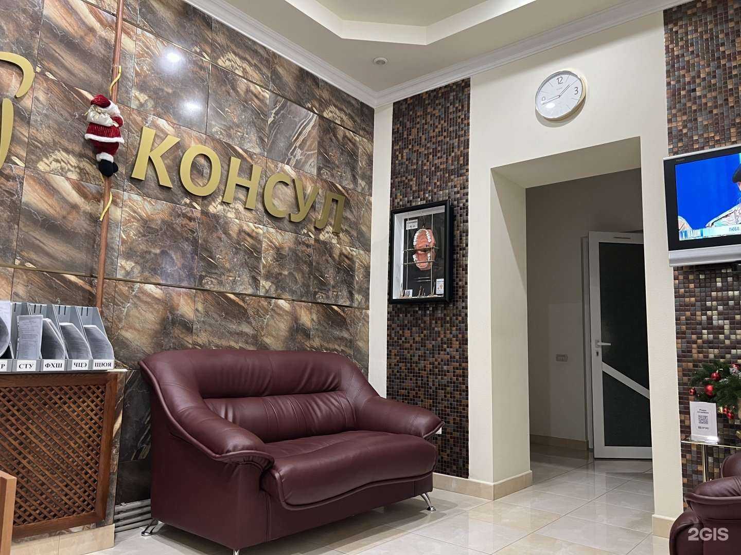 Отзывы на компанию Консул в Краснодаре c фото