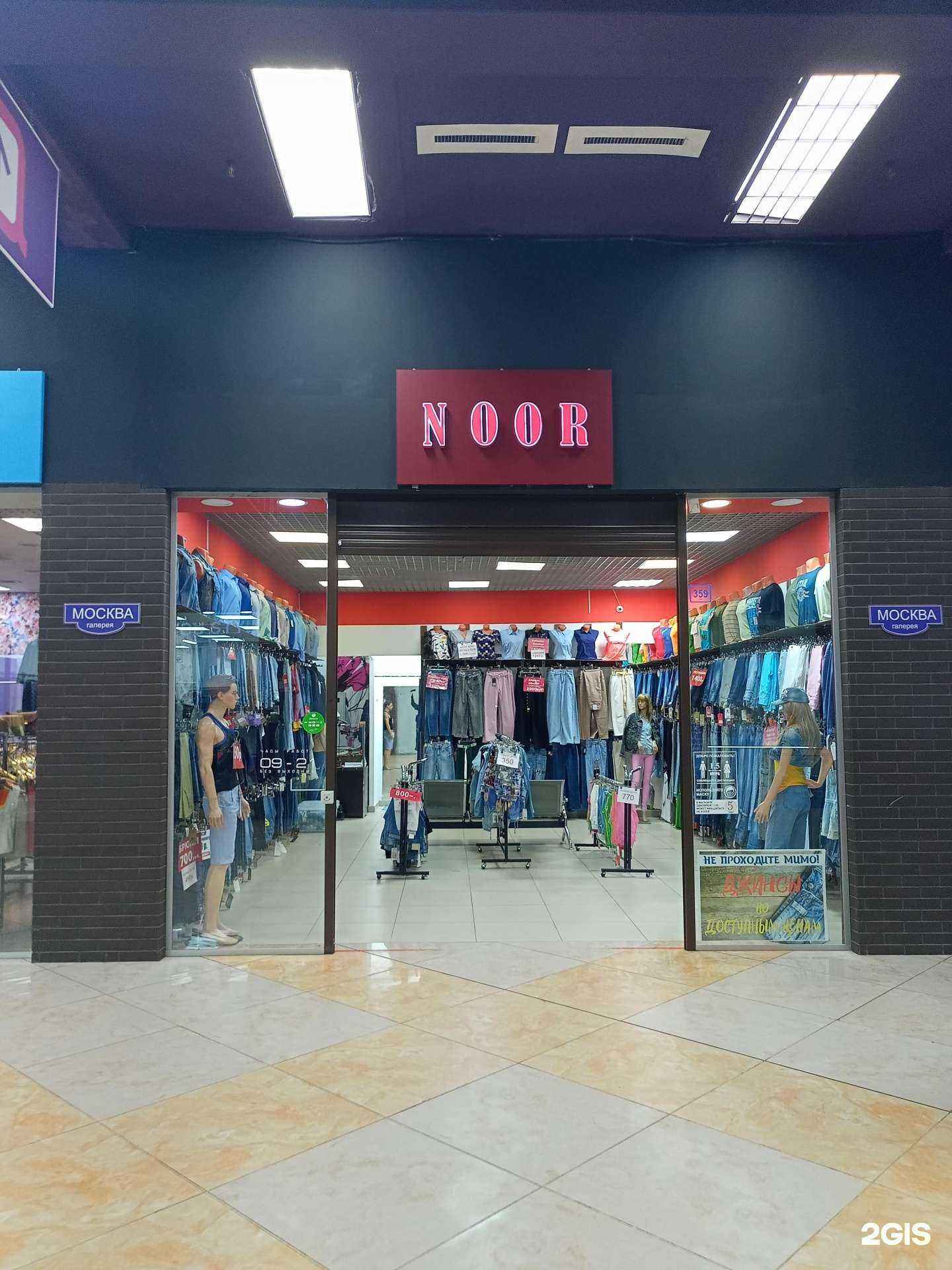 Отзывы на компанию Noor в Иванове c фото