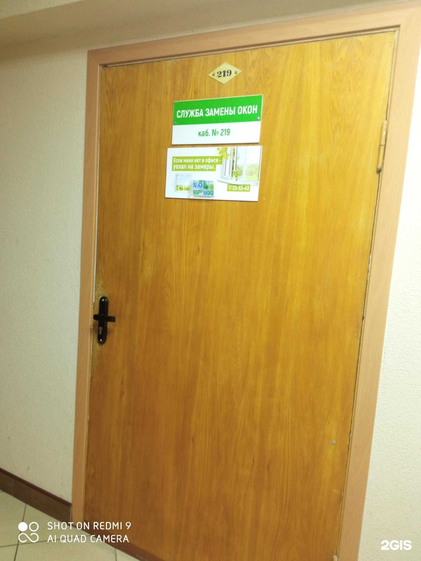 Отзывы на компанию Мастер Сервис в г. Калининград c фото