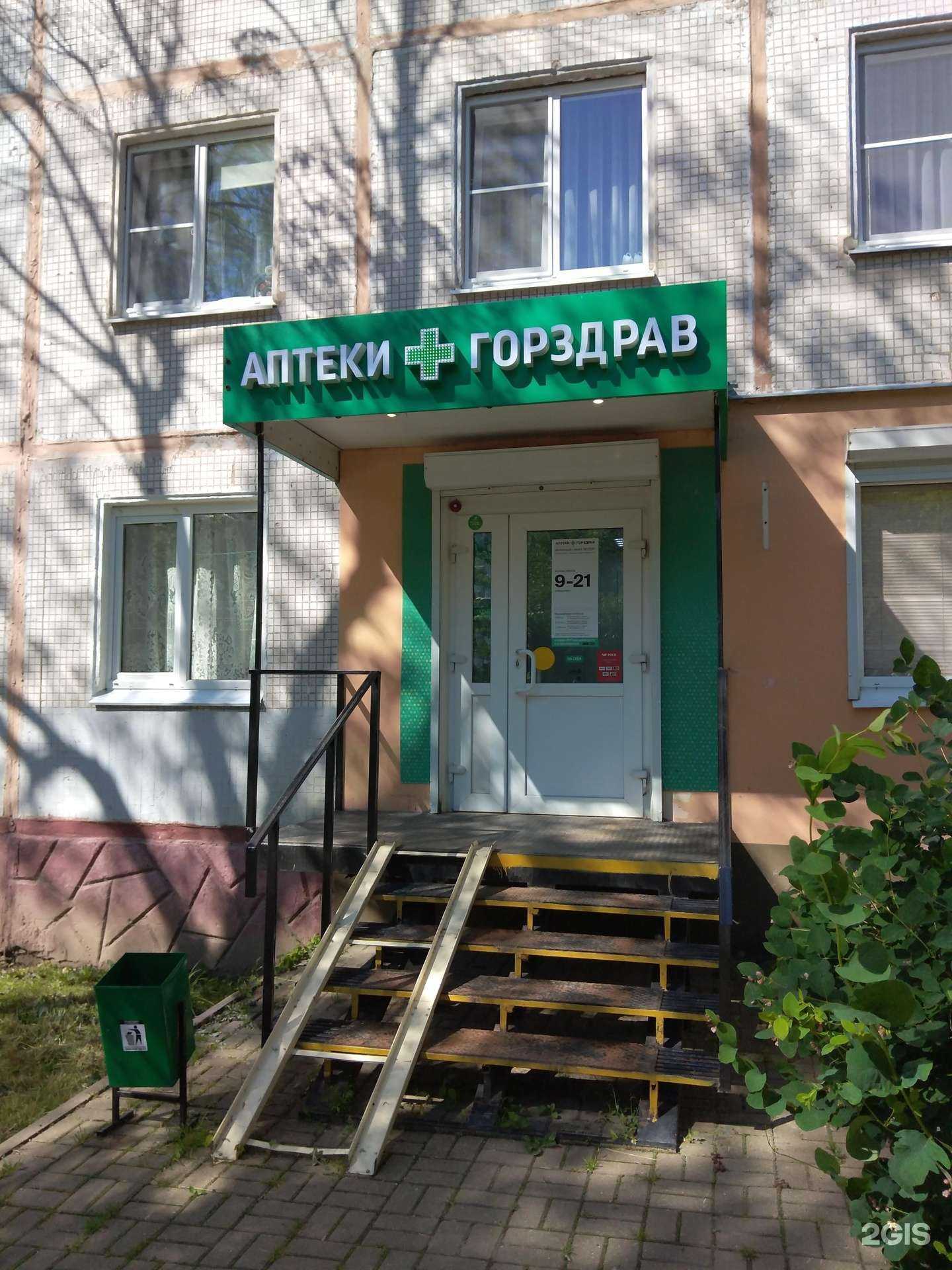 Отзывы на компанию Горздрав в Калуге c фото