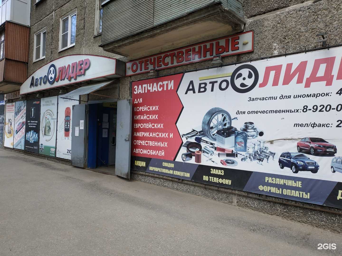 Отзывы на компанию Автолидер в Нижнем Новгороде c фото