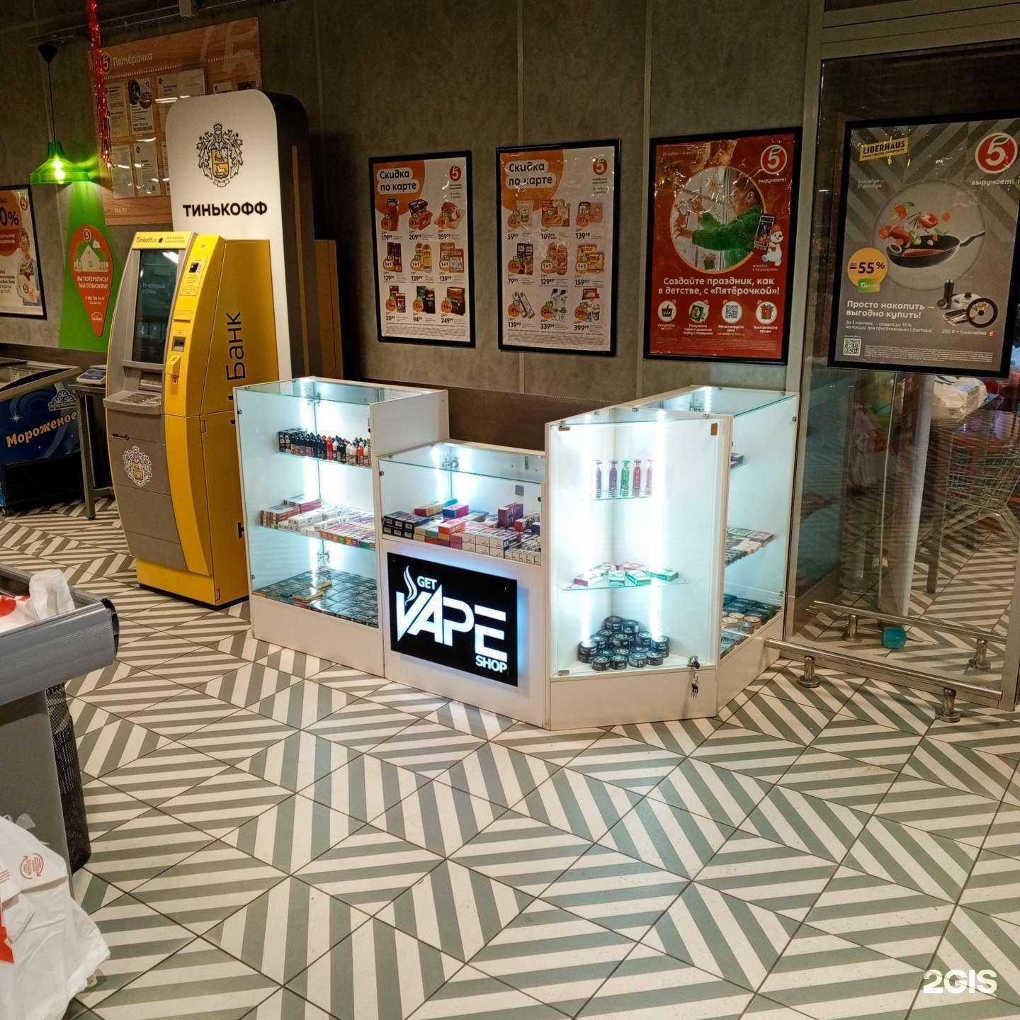 Отзывы на компанию Vape Shop Get в Ставрополе c фото