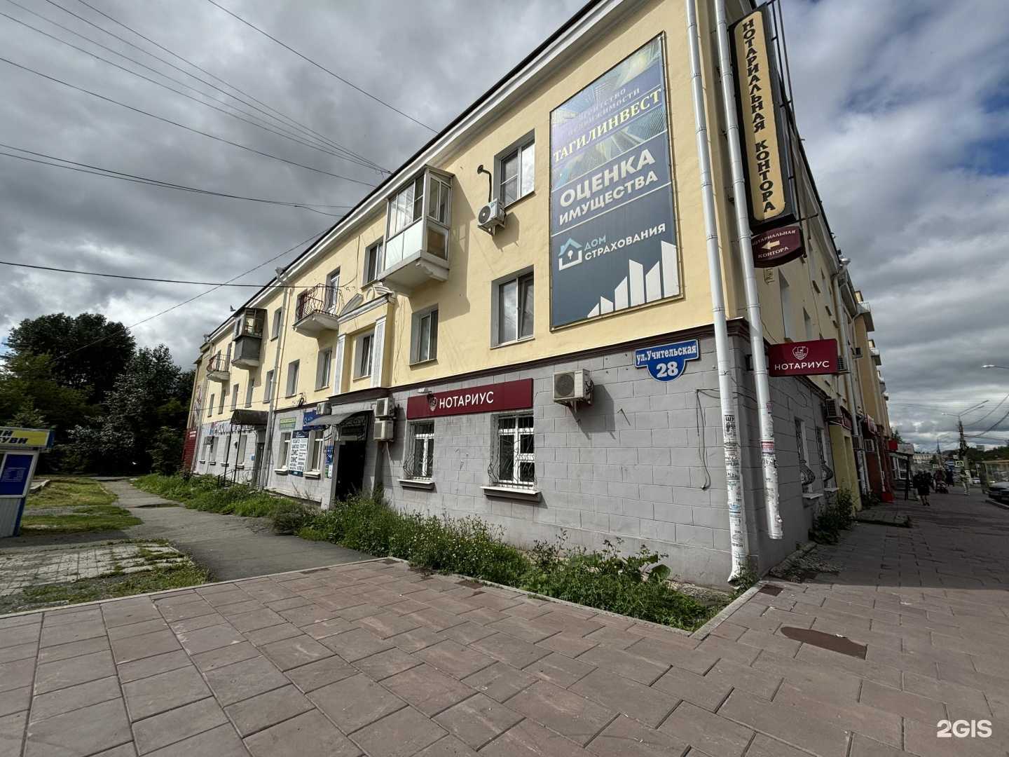 Отзывы на компанию Тагилинвест в Нижнем Тагиле c фото