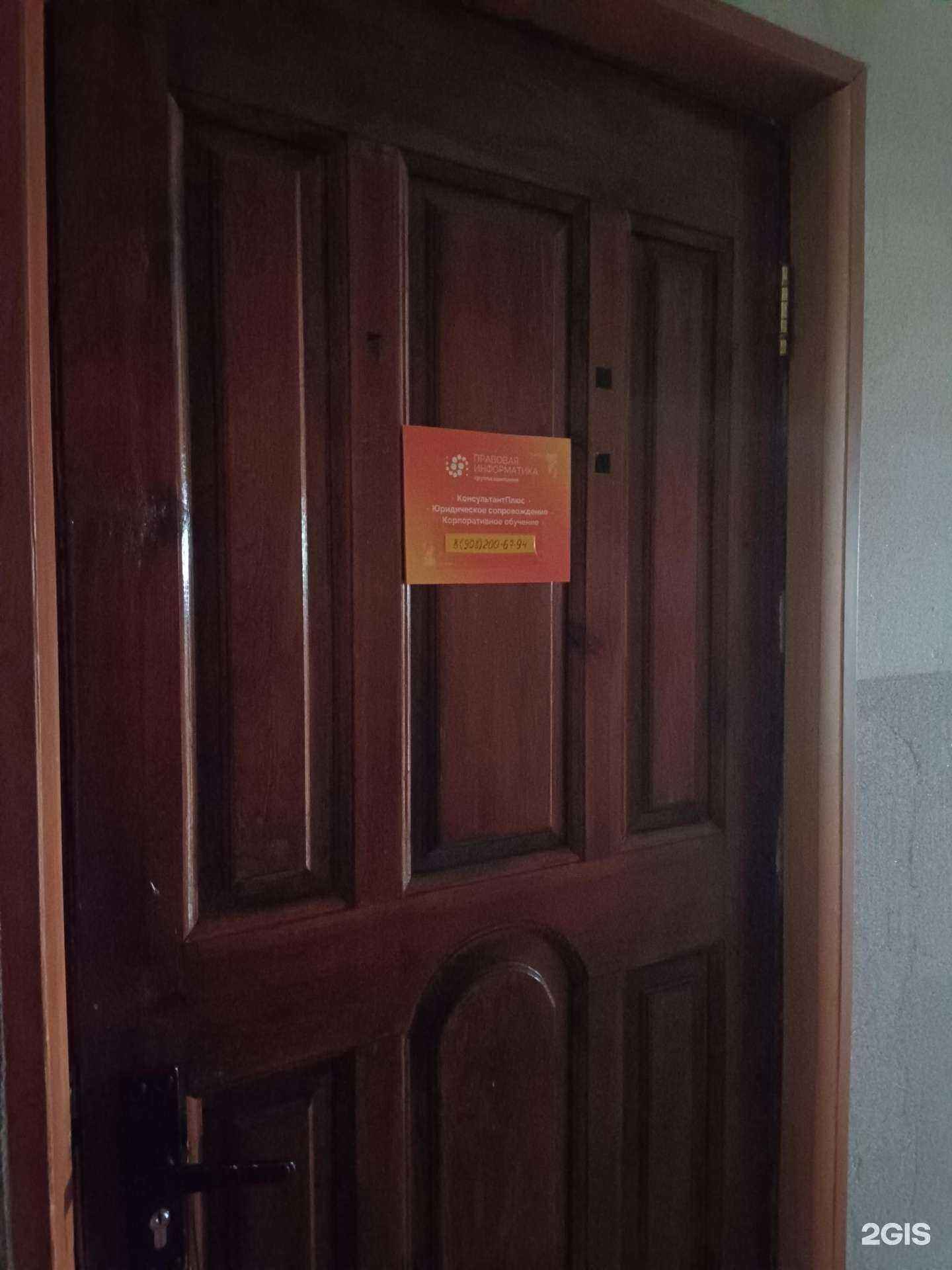 Отзывы на компанию Правовая информатика в г. Канск c фото