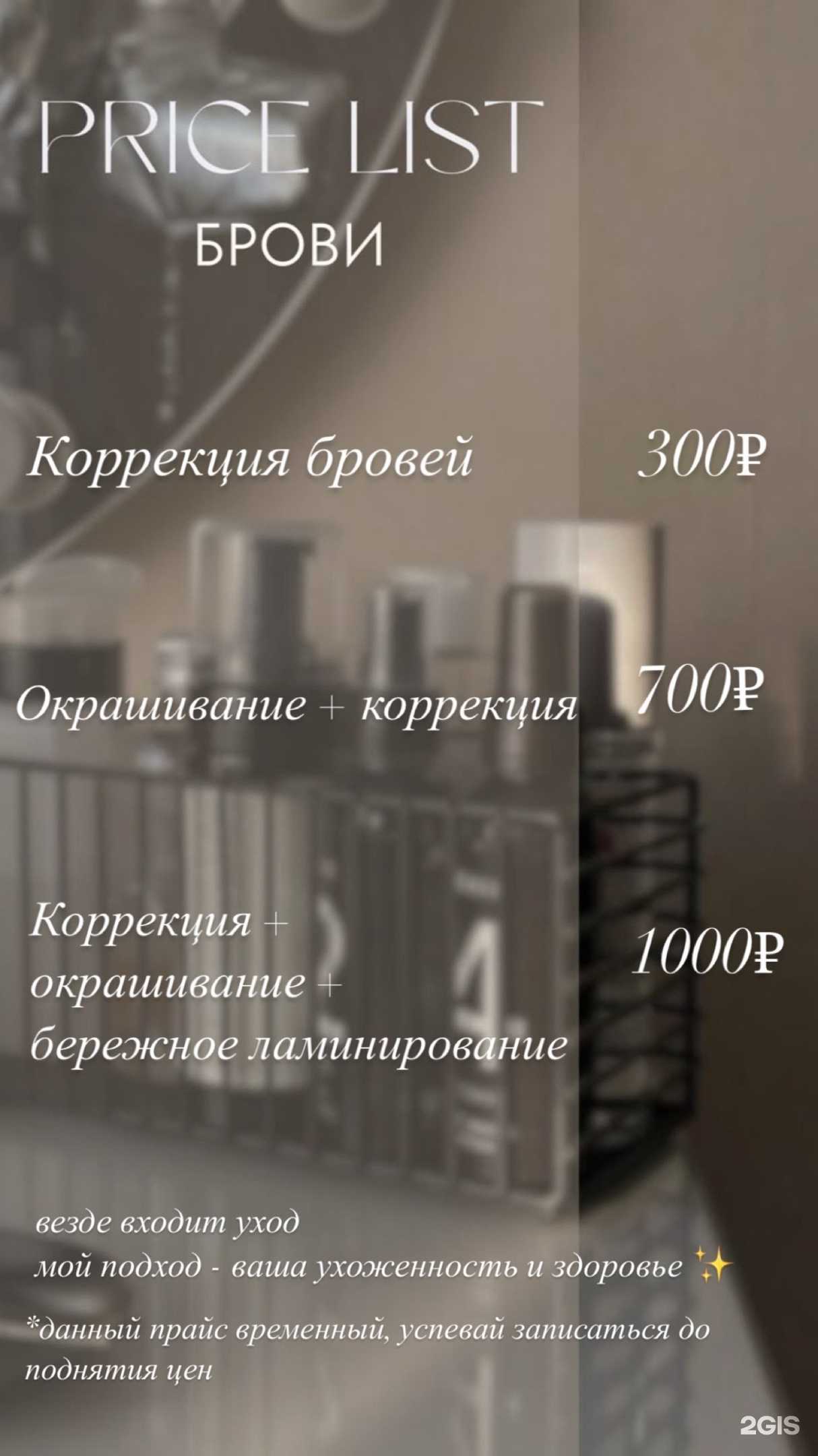 Отзывы на компанию Студия оформления бровей в Екатеринбурге c фото