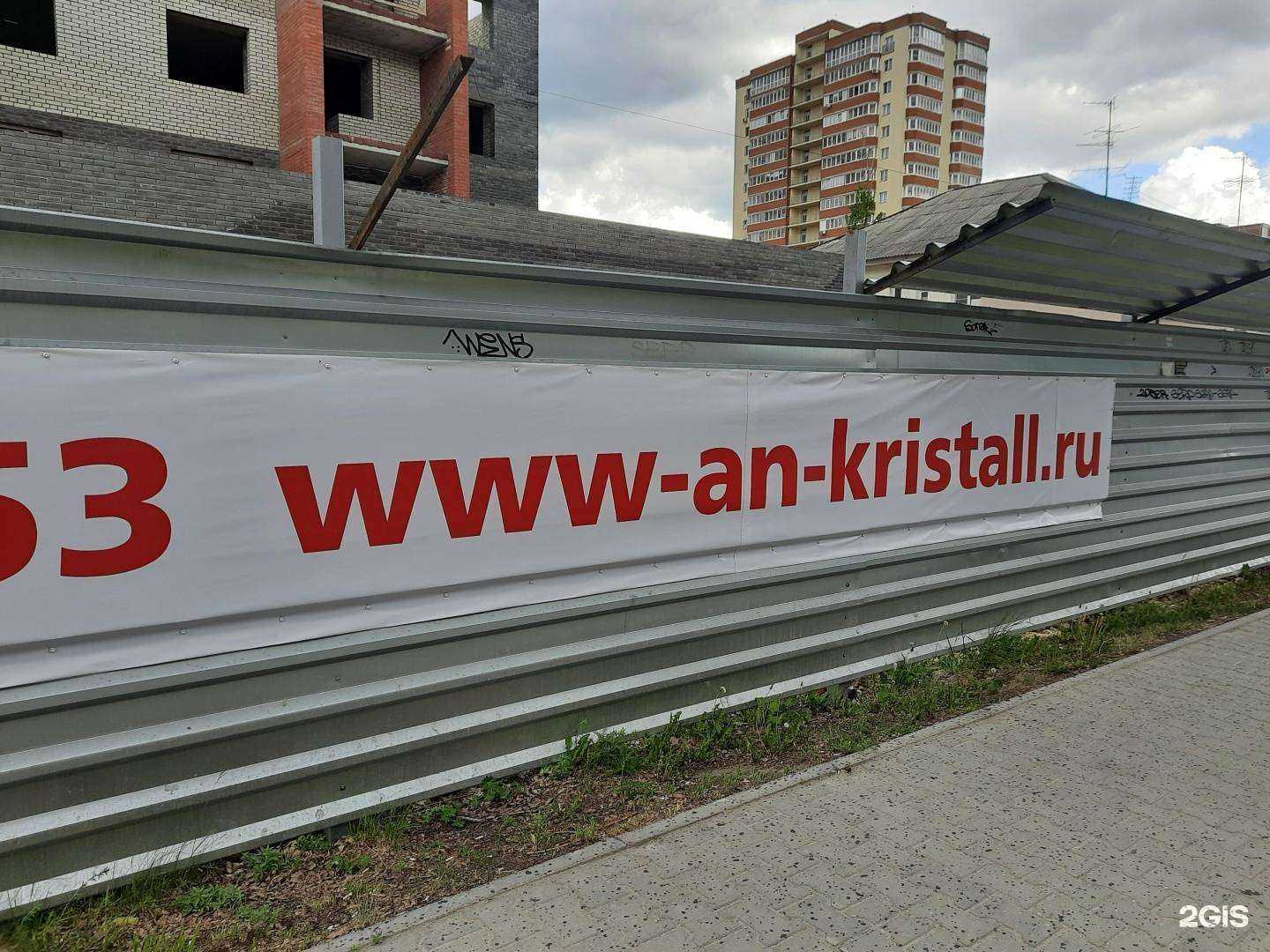 Отзывы на компанию Anigma home в Бердске c фото - фотография 2 из 2