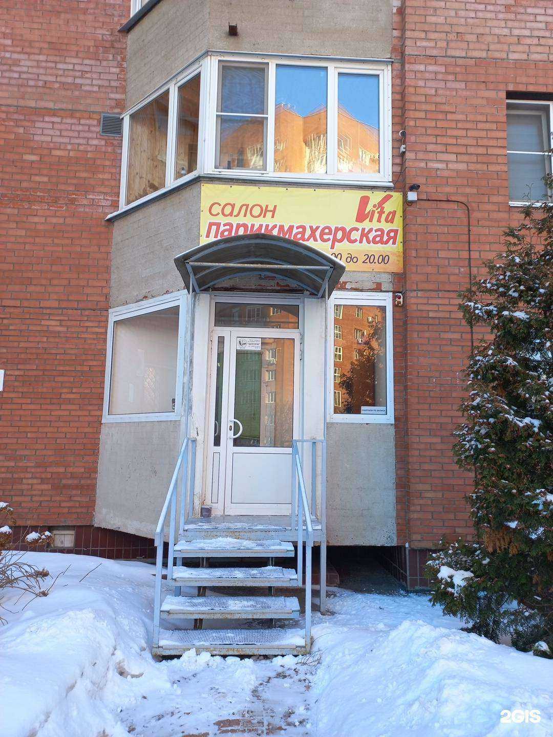 Отзывы на компанию Vita в г. Тольятти c фото